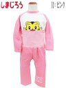 税込1738円【メール便OK】しまじろう ベビー服 長袖 腹巻付き キルトパジャマ ナイトウエア スリーパー 赤ちゃん 旅行 保育園 ギフト 誕生日 出産祝い お祝い 入園 クリスマス プレゼント (L7902 tk230073)