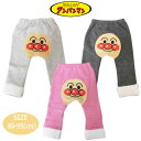 税抜1000円【メール便OK】アンパンマン ベビー服 裾ボア...