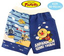 税込1436円【メール便OK】アンパンマン ベビー サーフパ...