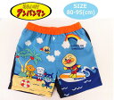 税込1900円【メール便OK】アンパンマン ベビー サーフパ...
