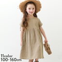 【アウトレット 45%OFF/返品不可】ダブルガーゼ半袖ワンピース 子供服 キッズ 女の子 半袖・ノースリーブワンピース ワンピース 22SSガールズ