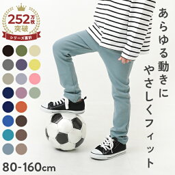 【LIMITED SALE 27%OFF】ウルトラ<strong>ストレッチ</strong><strong>パンツ</strong>(やわらかタッチ) 子供服 キッズ 男の子 女の子 ボトムス ロング<strong>パンツ</strong> スウェット<strong>パンツ</strong> 通園 通学【送料無料】