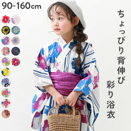 浴衣 <strong>兵児帯</strong>2点セット <strong>子供</strong>服 キッズ ベビー 女の子 浴衣 甚平 和服 夏祭り 花火大会