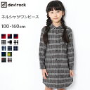 【送料無料】[devirock ネルシャツワンピース 女の子...