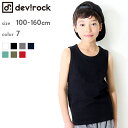 [devirock 全7色 綿100% 無地ベーシックタンクトップ パックタンク パック入り シン