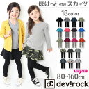 ≪超目玉×送料無料!!★899円(税込)≫[devirock...