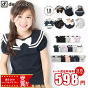 ≪超目玉!!×送料無料!!★598円(税込)≫[devirock 全18柄 リボン&肩フリル&ボーダー&セ