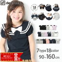≪注目オススメITEM×送料無料!!★598円(税込)≫[devirock 全18柄 リボン&肩フリ...