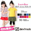 ≪一部予約×送料無料!!★999円(税込)≫[devirock 全20タイプ ポケット付き6分丈&1分丈レ