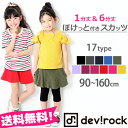 ≪超目玉!!×送料無料!!★999円(税込)≫[devirock 全17タイプ ポケット付き6分丈&1分丈レ