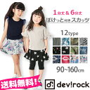 ≪超目玉!!×送料無料!!★1299円(税込)≫[devirock 全12柄 ポケット付き6分丈&1分丈レギ