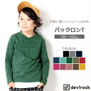 [devirock Vネック&クルーネックベーシックパックロンT 男の子 女の子 トップス 全14色...