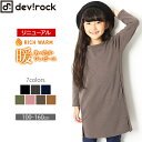 [devirock 裏シャギー膝丈ワンピ...