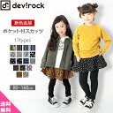 ≪PICKUP×送料無料≫[deviro...
