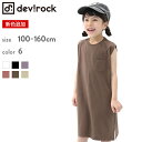≪オススメ!! 1299円(税込)≫[devirock ボックス タンク ワンピース 女の子 トップス 全