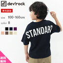 ≪オススメ!!×送料無料 1299円(税込)≫[devirock バックロゴプリント 半袖 Tシャツ 男の