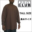 3XL TALL PRO CLUB (プロクラブ) ヘビーウェイト 【3XLトールサイズ】他のサイズも別のページにございます長めサイズ PROCLUB トールサイズ 無地/プレーン ロングTシャツ(L/S TEE)大きいサイズメンズ スノボー ウェア インナー 作業着LL 3L