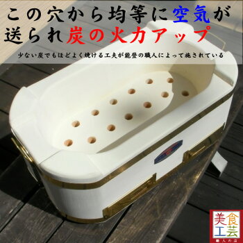 切り出し七輪・珪藻土七輪・珠洲・能登・石川・丸和工業