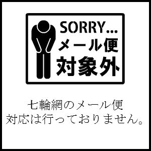 珪藻土七輪用・通常角網(大判七輪用)■460x250