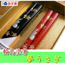 輪島塗箸 夢うさぎ(夫婦箸)−紙箱入り/贈り物/ペア/結婚祝い/