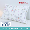 【あす楽対応】Danfill エンジェルブルー エアリー D...