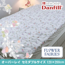 【あす楽対応】Danfill エンジェルブルー エアリー D...