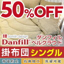 【寝具セール 11月30日まで!!】Danfill ダンフィ...