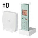 ±0 DECTコードレス電話機 Z040 グリーングレー XMT-Z040(GH) Cordless Telephone|【テレワーク・家庭学習】【あると便利、気分も楽しく】