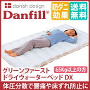 【北欧寝具】【年末年始大感謝祭・ポイント10倍&送