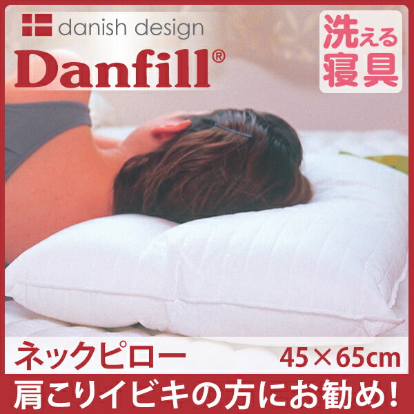 ダンフィル[Danfill]フレッシュ　ネックピロー(JPA011)｜