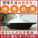 【ポイント10倍】鍋つかみにもなるシリコン鍋敷きプレゼント!てんきち母ちゃん監修 母ちゃんのお手軽鍋 レシピブック付 ten-nabe,18801|
