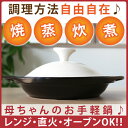 てんきち母ちゃん監修「母ちゃんのお手軽鍋」シリコン鍋敷き付き（ten-nabe-grid）｜☆テレビショッピングでも大人気☆