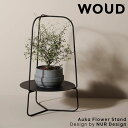 【公式】北欧 WOUD ウッド アウカフラワースタンド【Design by NUR Design】【北欧 輸入 家具 雑貨 インテリア おしゃれ 】 母の日 新生活