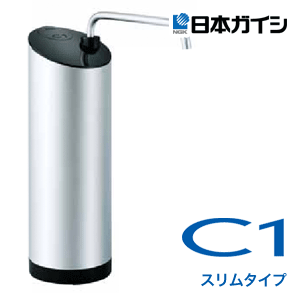 【あす楽対応】日本ガイシ　家庭用浄水器C1[シー・ワン]　スリムタイプ　CW-401　単身…...:dh-apex:10002749