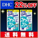 【22％OFFセール/送料無料】【DHC直販サプリメント】Q太郎CM放映中！ランキング第1位！リバウンドしないダイエットに！天然由来の植物性素材コレウスフォルスコリエキスにビタミンB1、B2、B6を配合　フォースコリー 30日分 2個セット