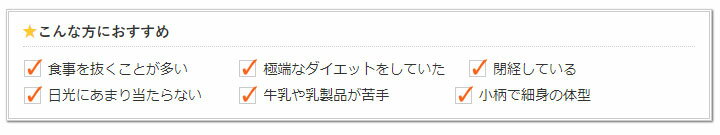 【DHC直販サプリメント】カルシウムをしっかり定着させたい方や、もっと効率的にカルシウムを補給したい方に。カルシウム＋CBP 徳用90日分【栄養機能食品(カルシウム)】