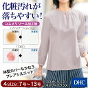 化粧汚れが落ちやすい!フレアシルエットで体型カバーも◎「コスメリリース・ギャザーブラウス」 形態安定加工付きでシワがつきにくい!レディース ブラウス フェミニン ギャザー DHC newproduct