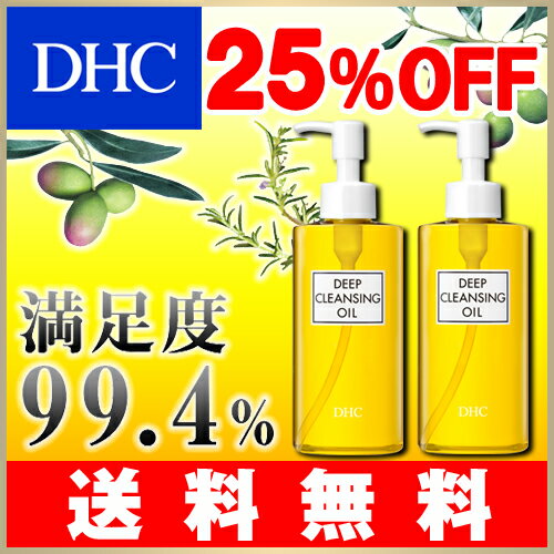 DHC薬用ディープクレンジングオイル（L）200mL×2本セット_well_毛穴汚れもスッキリ落とす植物性クレンジングオイル