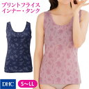 快適な綿混素材のタンクトップ「プリントフライスインナー・タンク」 DHC レディース タンクトップ タンク インナー プリント 花柄 綿混 newproduct