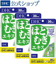 【店内P最大16倍以上開催】ハトムギエキスで透明感を【お買い...