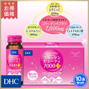【店内P最大16倍以上&300pt開催】低分子フィッシュコラーゲンペプチド7,000mg配合 マスカ...