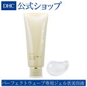 【店内P最大45倍以上&300pt開催】【DHC直販】『DHCパーフェクトウェーブ』専用のジェル状美容液。 DHCパーフェクトウェーブ セラム | dhc DHC ディーエイチシー スキンケア 美容液 顔 フェイス フェイシャル フェイスケア