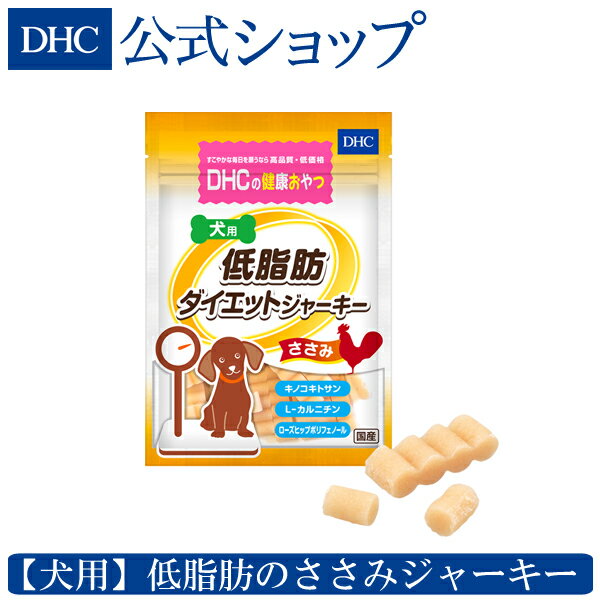 【店内P最大14倍以上開催】【DHC直販】脂肪分をカット...