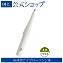 【店内P最大16倍以上&300pt開催】【DHC直販】ナチュラルで崩れにくい眉に!DHCアイブローパーフェクトプロ(ペンシル)ブラックブラウン | DHC dhc 化粧品 ディーエイチシー アイブロー アイブロウ アイブローペンシル アイブロウペンシル 眉毛 ペンシルアイブロウ 眉墨