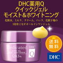 【最大P39倍以上+400pt開催】【DHC直販化粧品】【送料無料】薬用Qシリーズのオールインワンジェル。美白、シミ、くすみの気になる方へ(プラセンタ・コエンザイムQ10配合) DHC薬用Qクイックジェル モイスト&ホワイトニング well