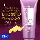 【店内P最大16倍以上&300pt開催】【DHC直販化粧品】...