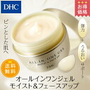 【最大P15倍以上&400pt開催】 【お買い得】【DHC直...