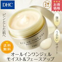 【最大P15倍以上&400pt開催】 うるおいやハリ、弾力を...