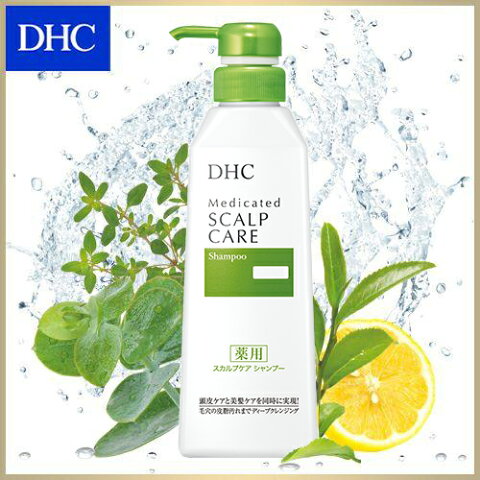 【最大P54倍以上&600pt開催】【DHC直販化粧品】進化型スカルプシャンプー。べたつき・におい・フケ・かゆみ・抜け毛・薄毛が気になる方に　DHC薬用スカルプケア シャンプー