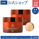【最大P8倍以上+400pt開催】【お買い得】【送料無料】【DHC直販】“アスタキサンチンをナノサイズで配合した多機能ジェル。 DHCアスタキサンチン コラーゲン オールインワンジェル 2個セット